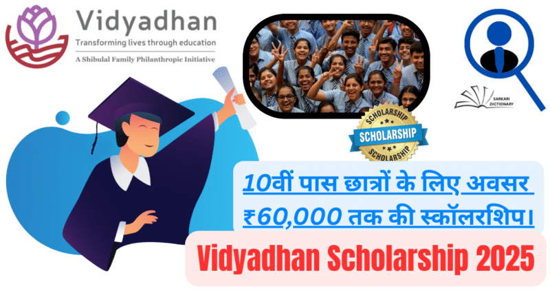 Vidyadhan Scholarship 2025