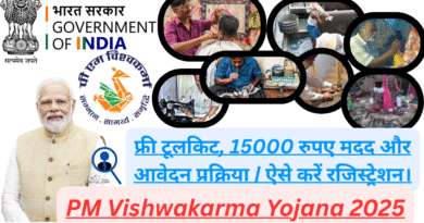 PM Vishwakarma Yojana 2025