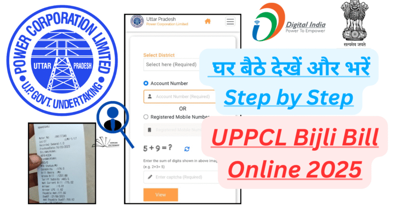UPPCL Bijli Bill Online