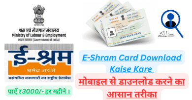 E-Shram Card Download