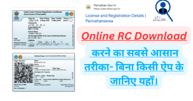 online rc download