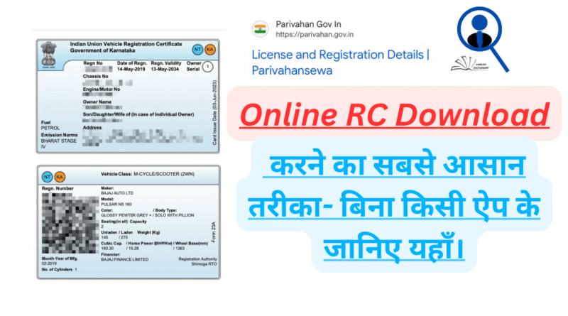 online rc download