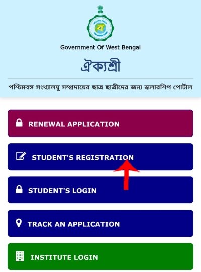 Top 5 West Bengal Government Scholarship 2026