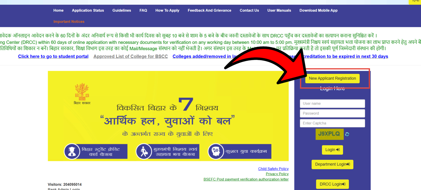 Bihar Student Credit Card Online Apply 