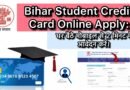Bihar Student Credit Card Online Apply