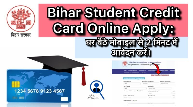 Bihar Student Credit Card Online Apply
