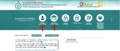Top 5 West Bengal Government Scholarship 2026