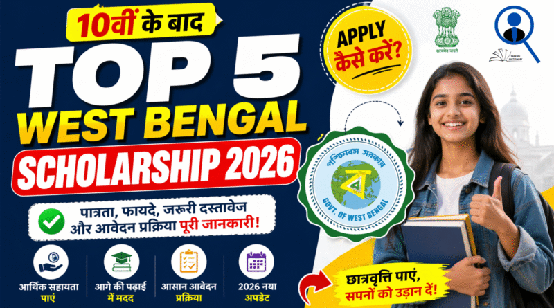 Top 5 West Bengal Government Scholarship 2026